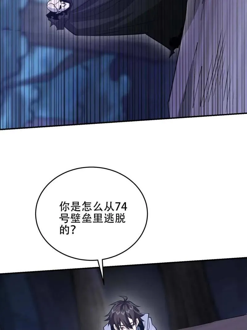 第444话 443 摧城 第119页