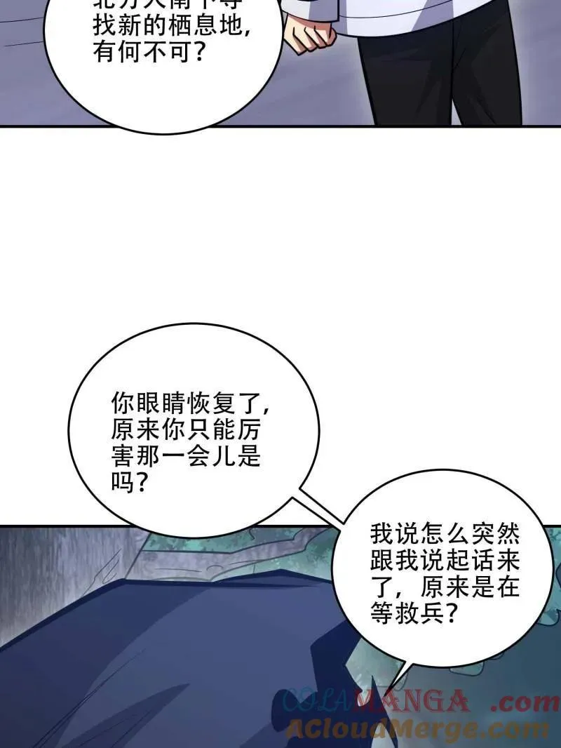 第444话 443 摧城 第129页