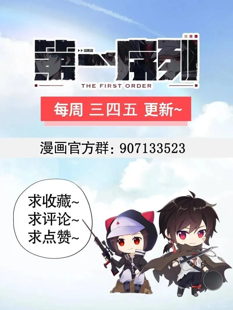 第444话 443 摧城 第131页