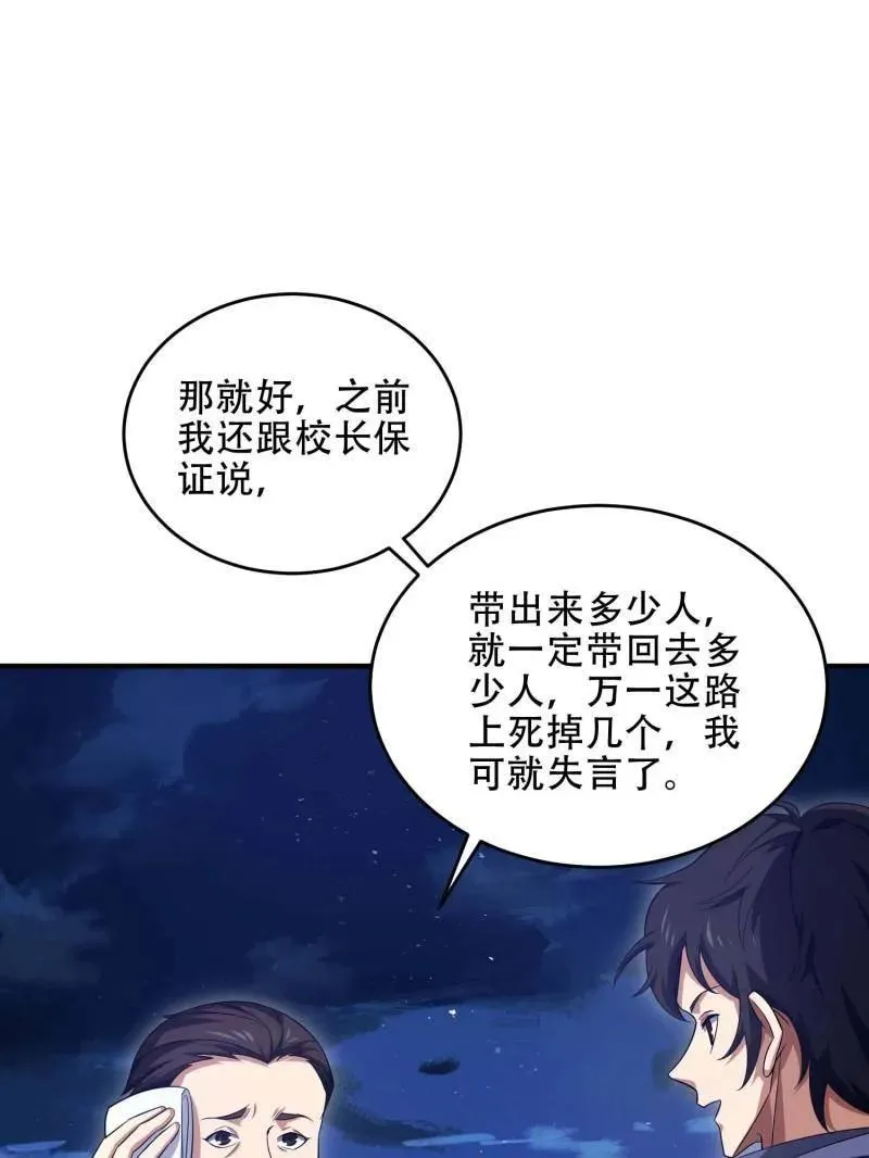 第445话 444 火种面前无人质 第111页