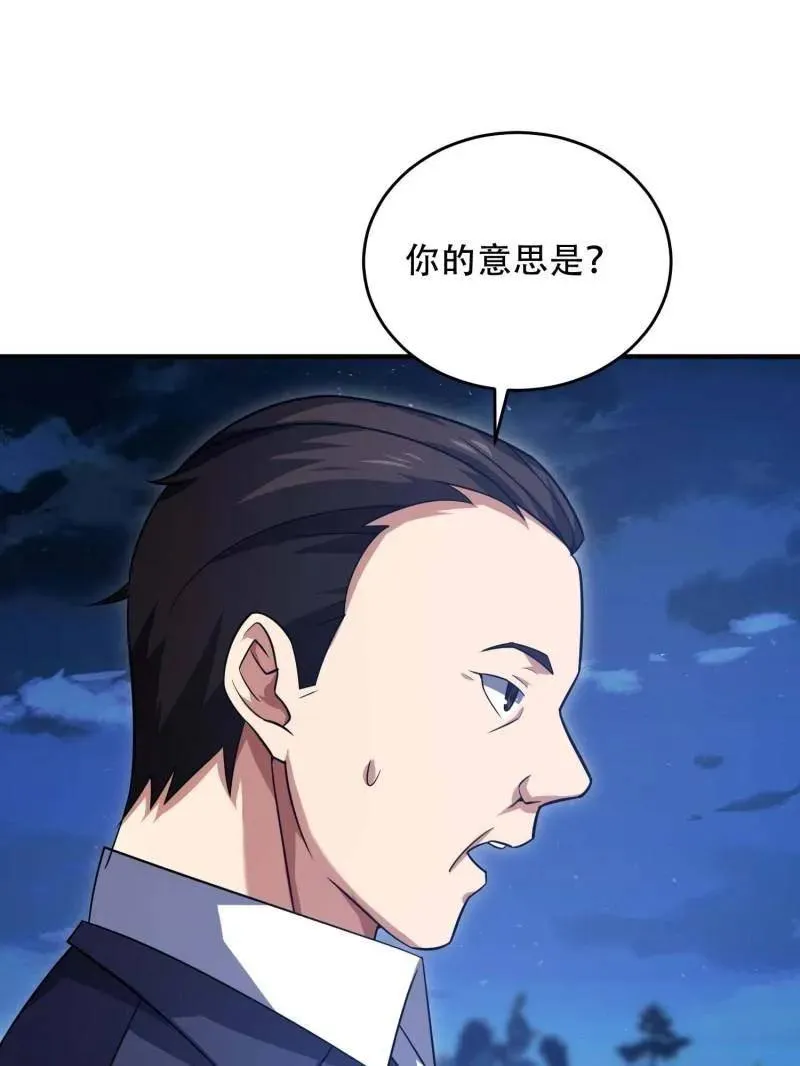 第445话 444 火种面前无人质 第115页