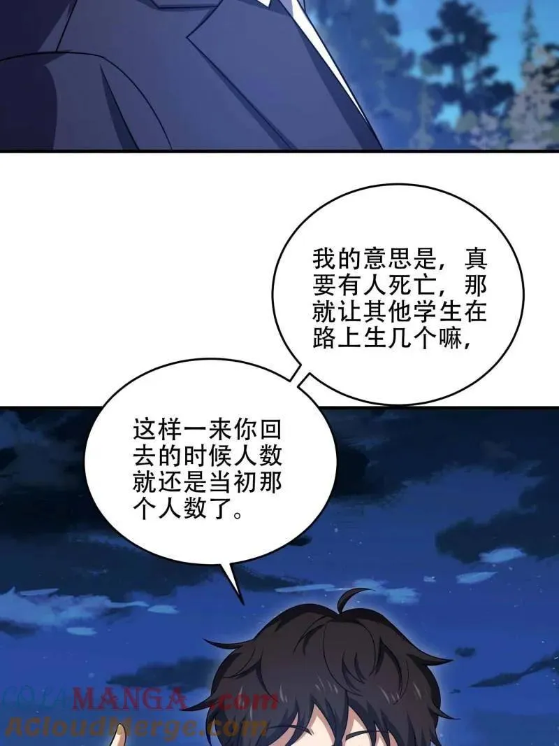 第445话 444 火种面前无人质 第117页