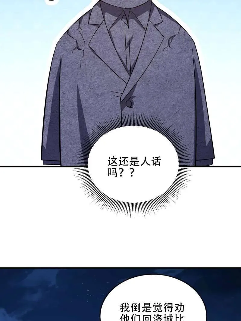 第445话 444 火种面前无人质 第123页