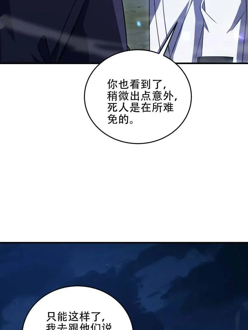 第445话 444 火种面前无人质 第127页