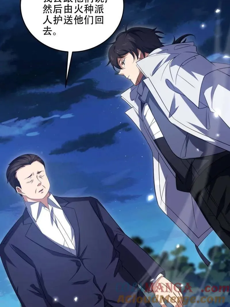 第445话 444 火种面前无人质 第129页