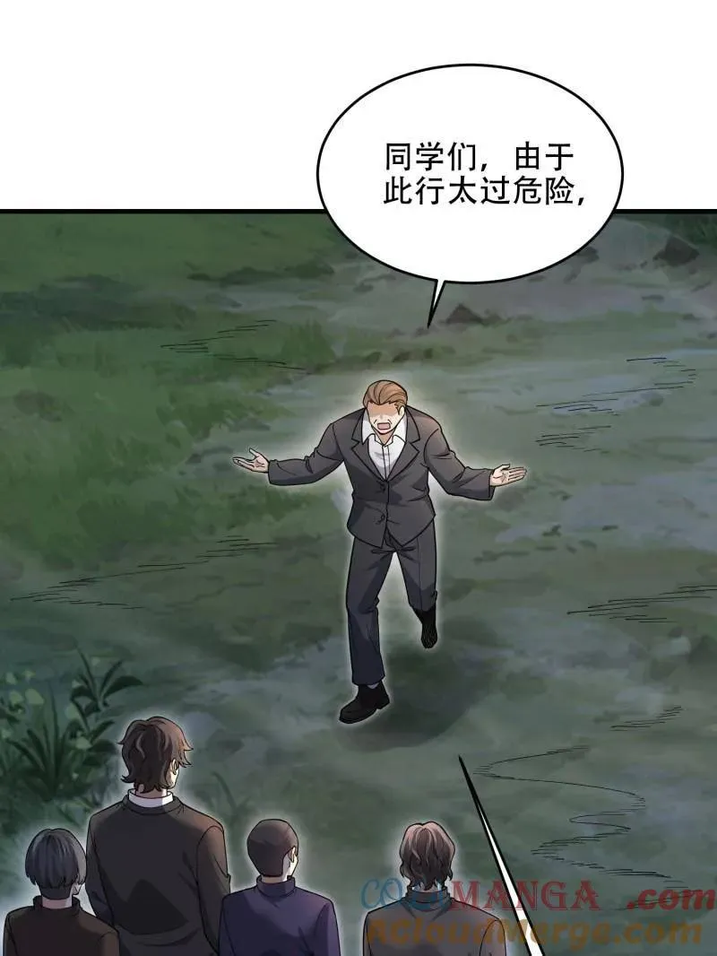 第446话 445 半斤八两 第5页