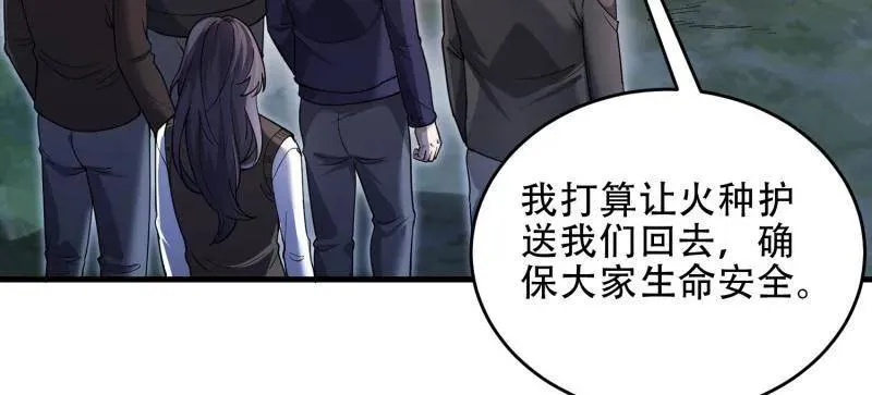 第446话 445 半斤八两 第6页