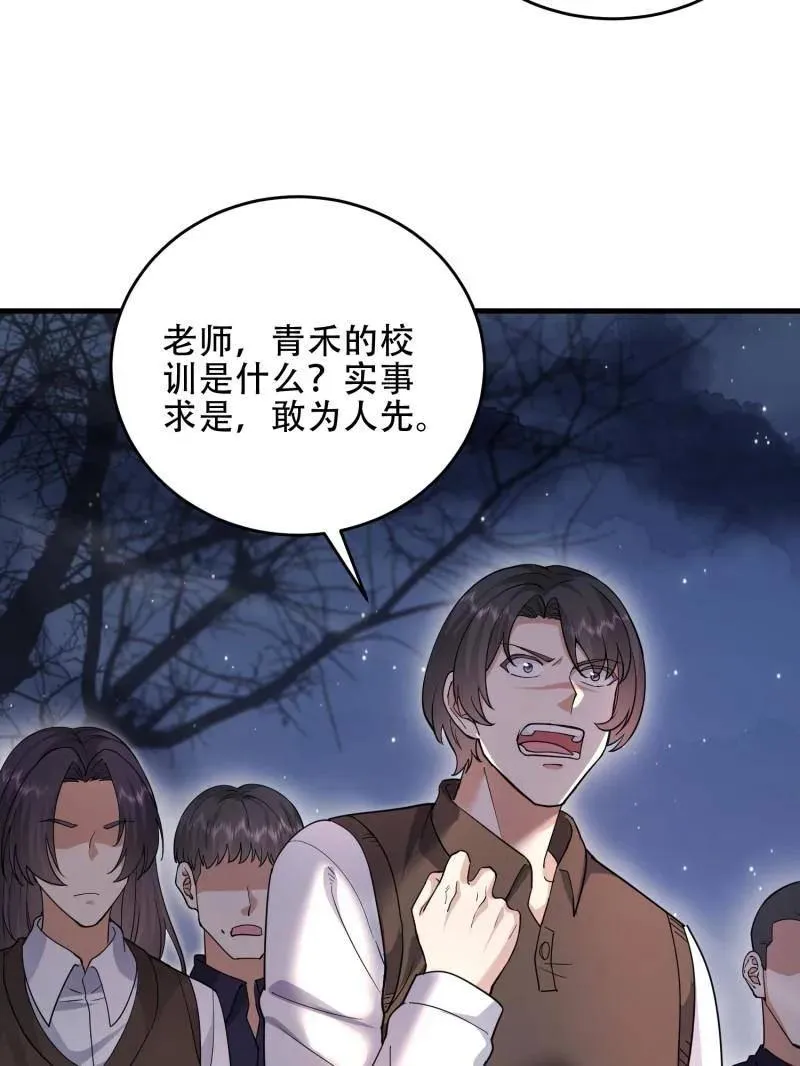 第446话 445 半斤八两 第7页