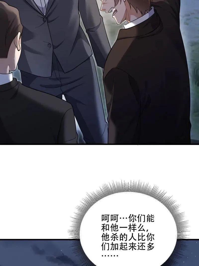 第446话 445 半斤八两 第11页