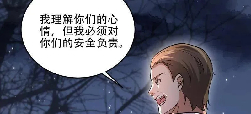第446话 445 半斤八两 第14页