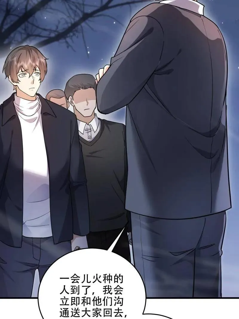 第446话 445 半斤八两 第15页
