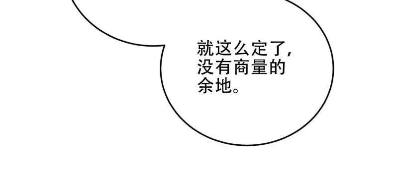 第446话 445 半斤八两 第16页