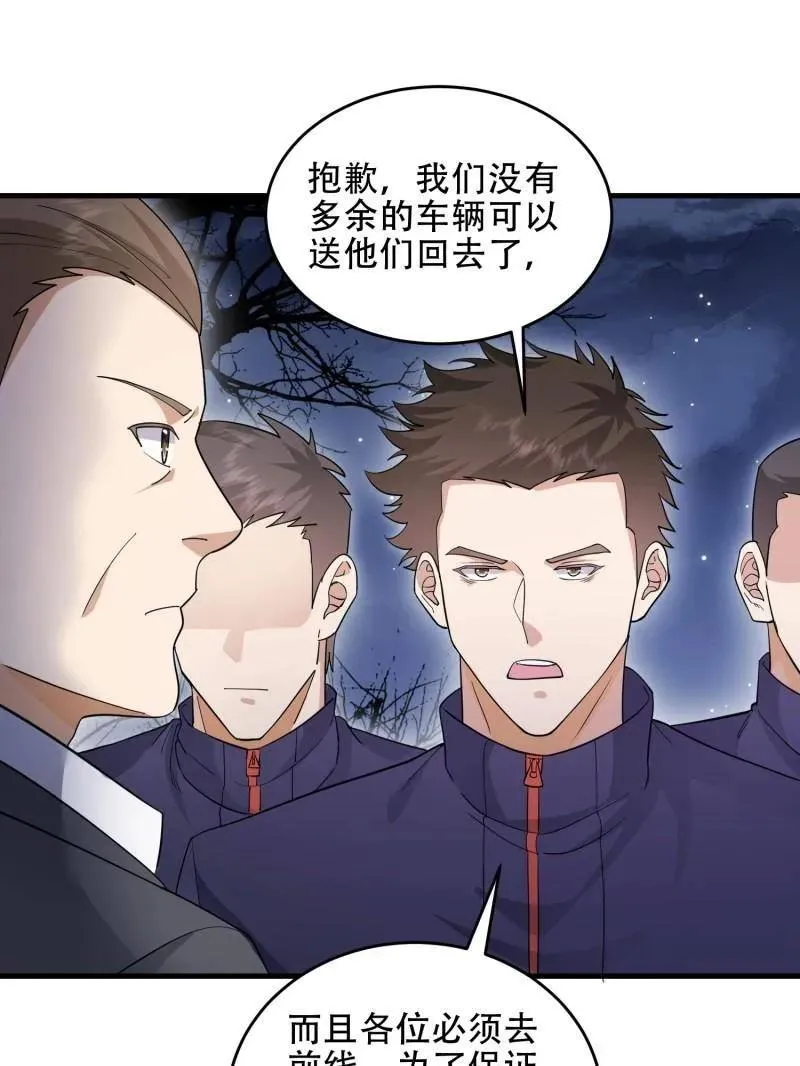 第446话 445 半斤八两 第23页