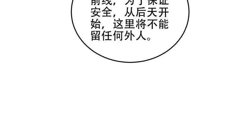 第446话 445 半斤八两 第24页