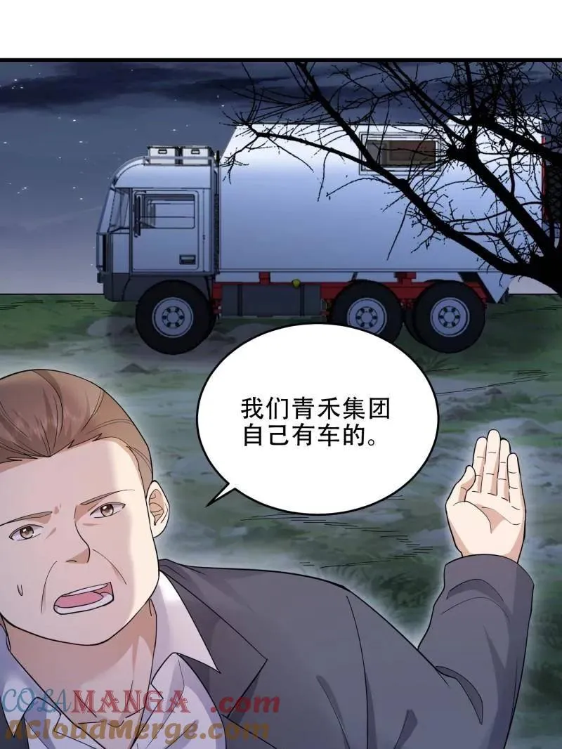 第446话 445 半斤八两 第25页