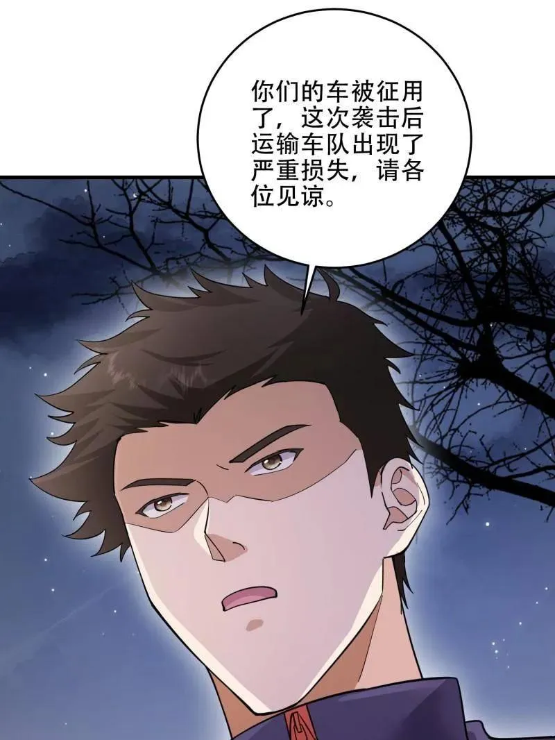 第446话 445 半斤八两 第27页