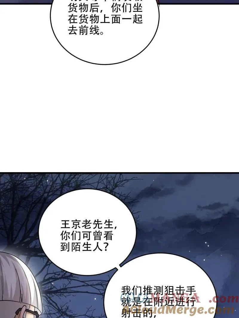 第446话 445 半斤八两 第29页