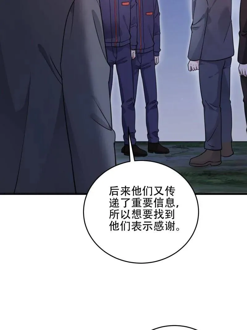 第446话 445 半斤八两 第31页