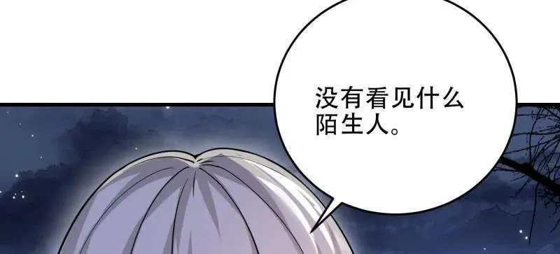 第446话 445 半斤八两 第32页