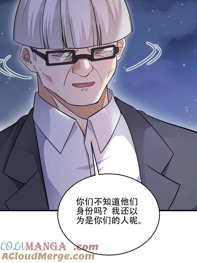 第446话 445 半斤八两 第33页