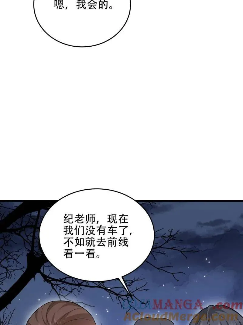 第446话 445 半斤八两 第37页