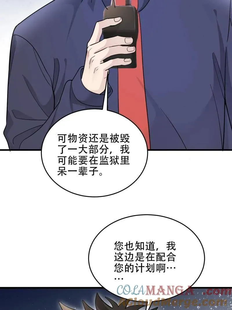 第446话 445 半斤八两 第45页