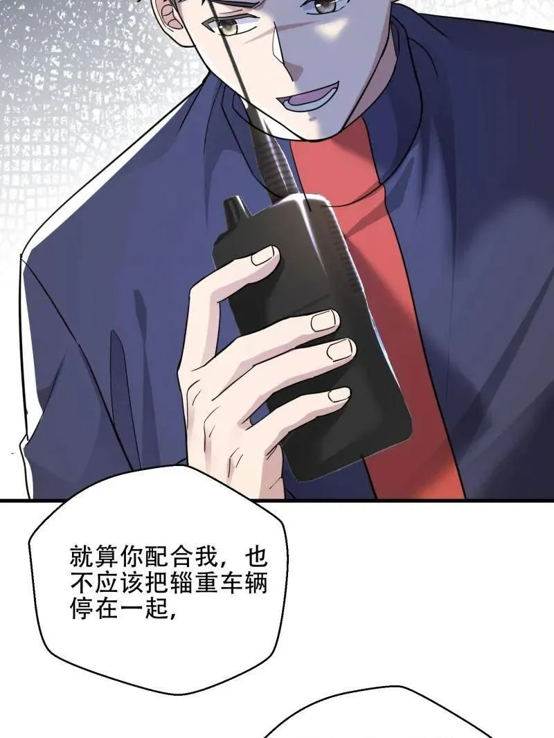 第446话 445 半斤八两 第47页