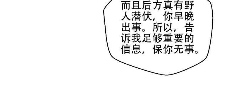 第446话 445 半斤八两 第48页