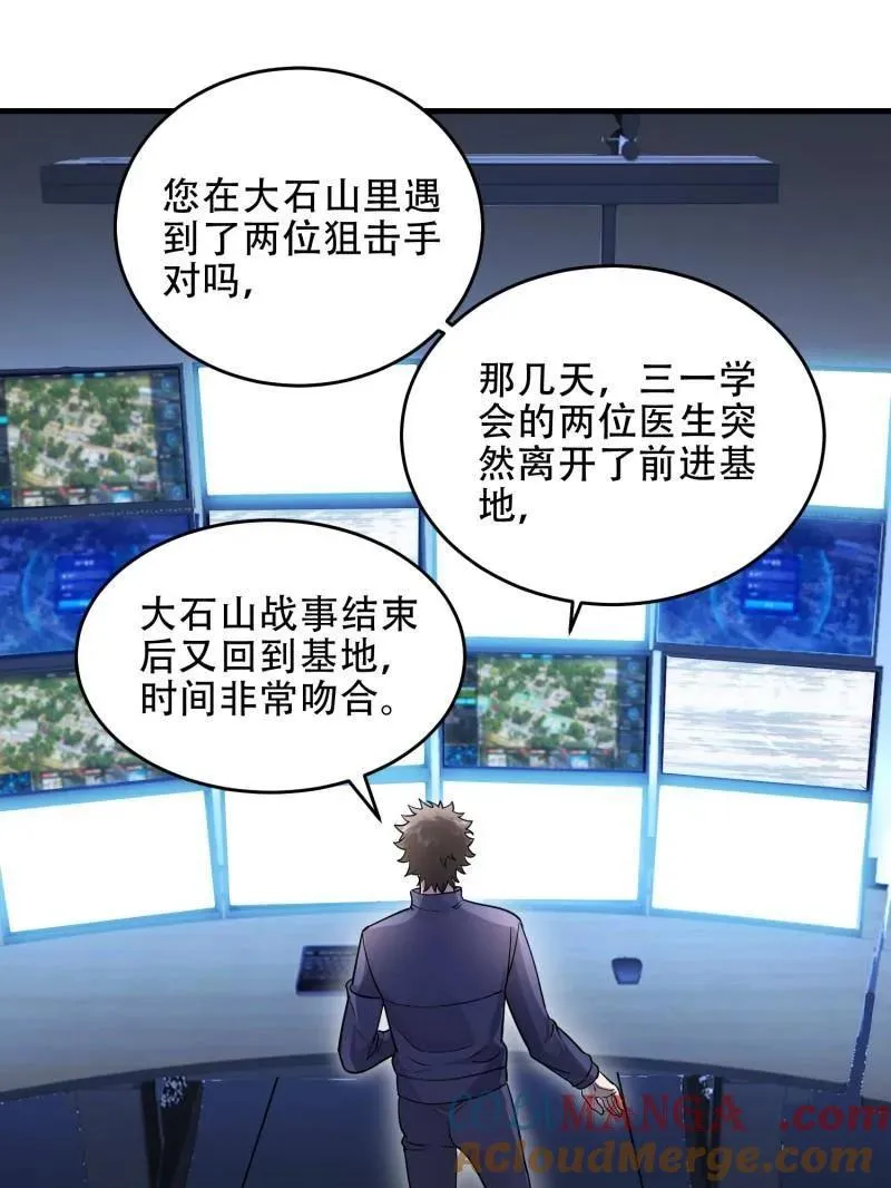 第446话 445 半斤八两 第49页