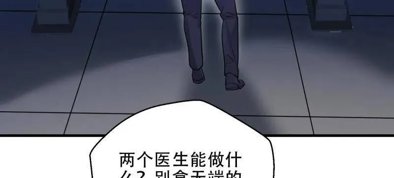 第446话 445 半斤八两 第50页