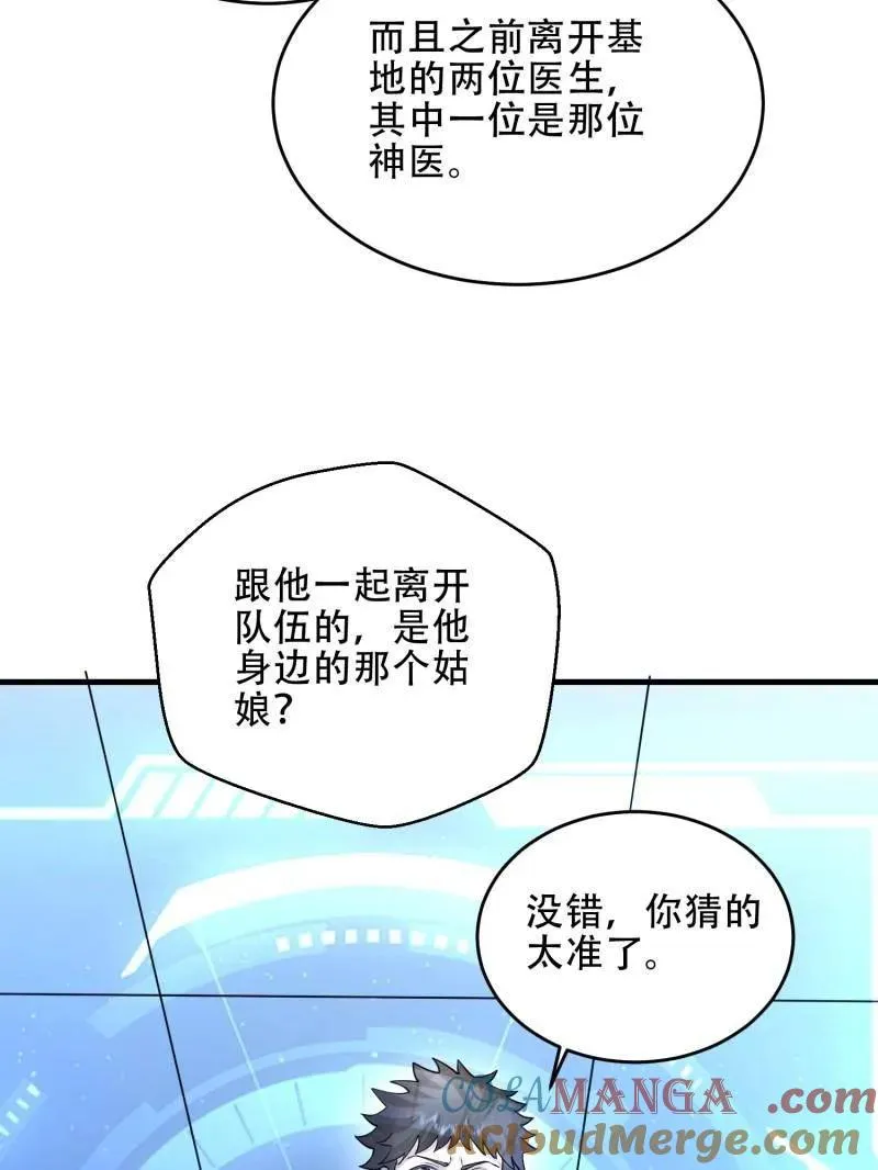 第446话 445 半斤八两 第53页