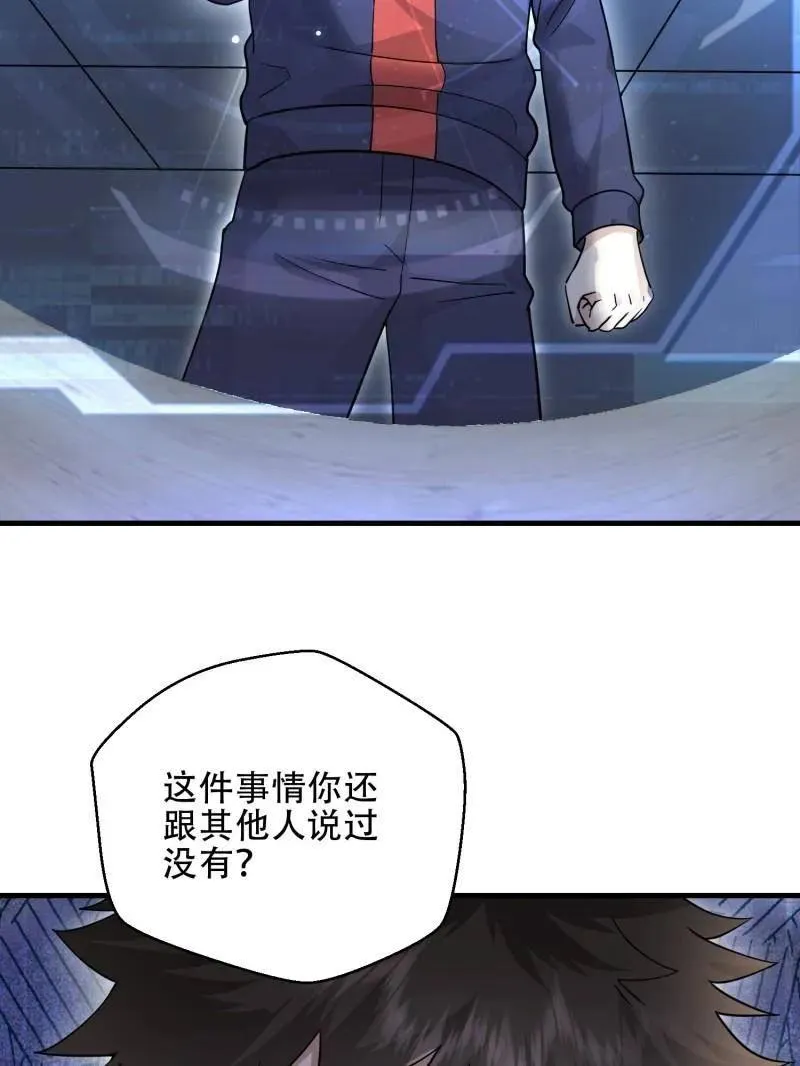 第446话 445 半斤八两 第55页