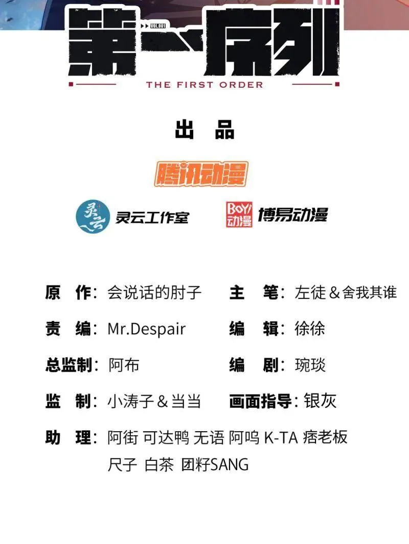 第448话 447 美丽的误会 第3页