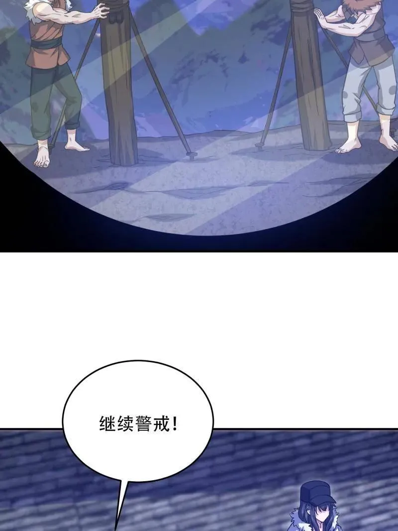 第448话 447 美丽的误会 第15页