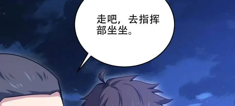 第448话 447 美丽的误会 第18页