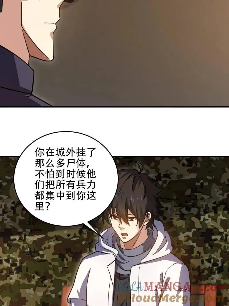 第448话 447 美丽的误会 第25页