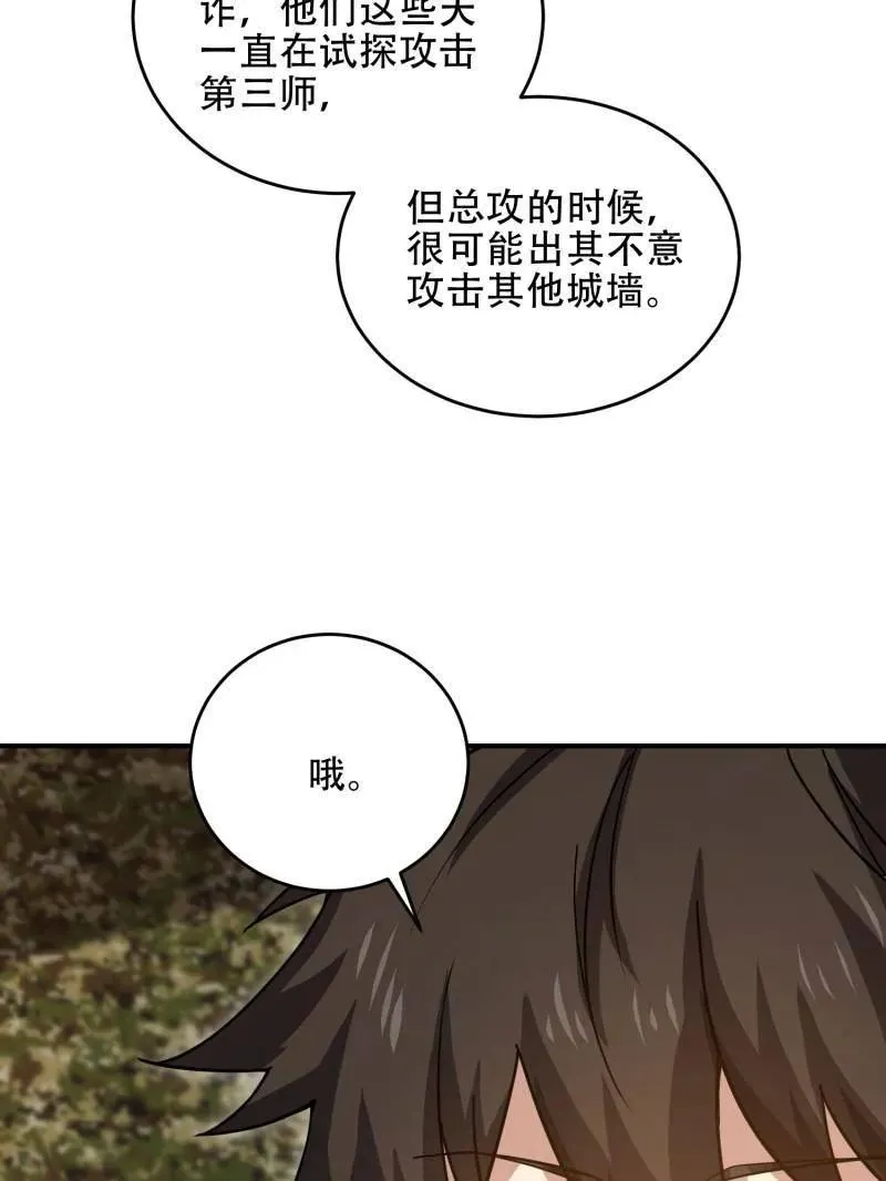 第448话 447 美丽的误会 第31页