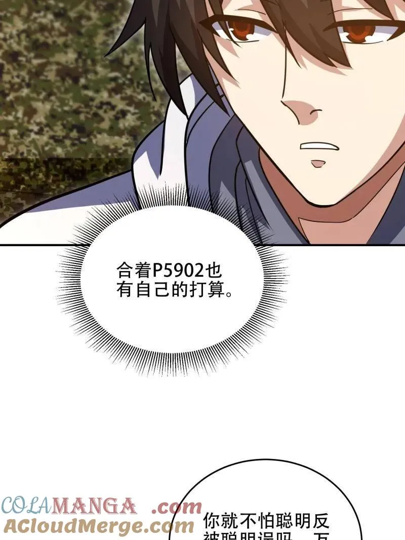 第448话 447 美丽的误会 第33页