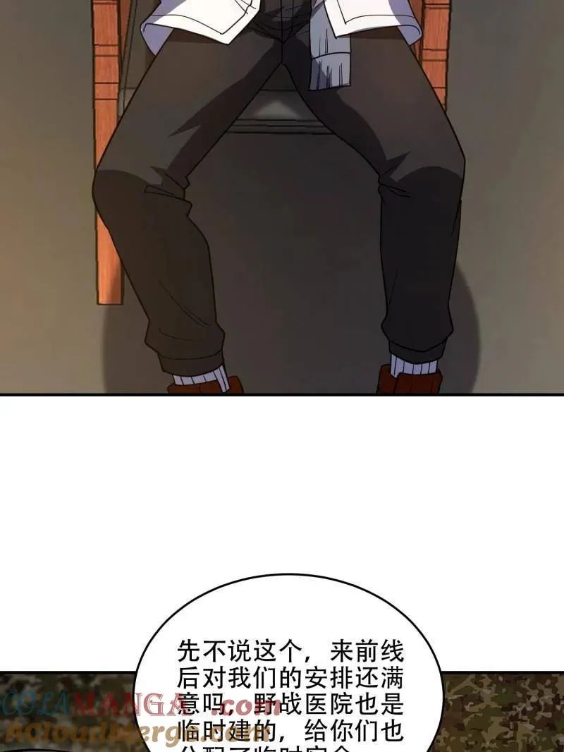 第448话 447 美丽的误会 第37页