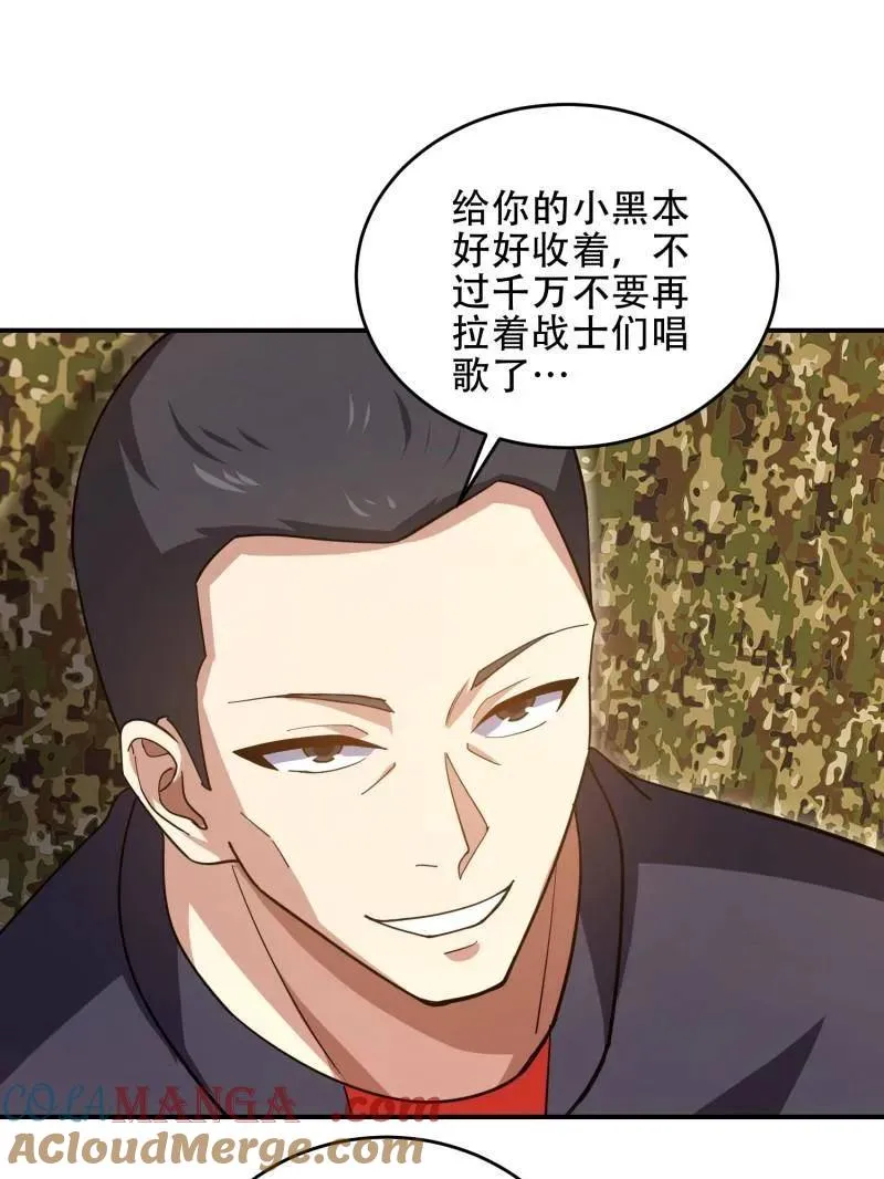 第448话 447 美丽的误会 第41页