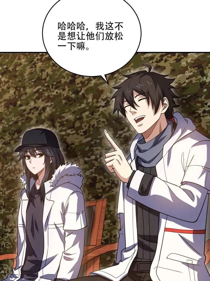 第448话 447 美丽的误会 第43页