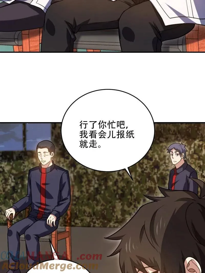 第448话 447 美丽的误会 第45页