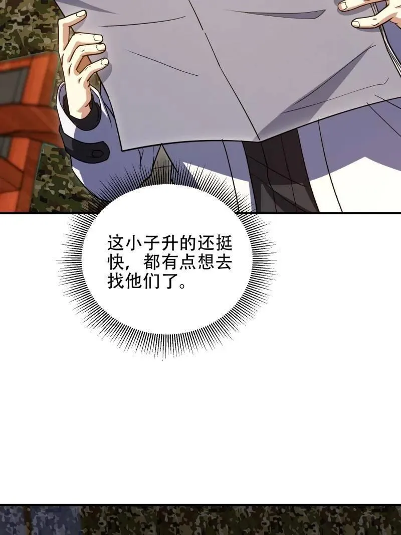 第448话 447 美丽的误会 第52页