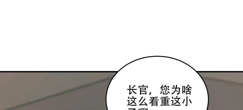 第448话 447 美丽的误会 第55页
