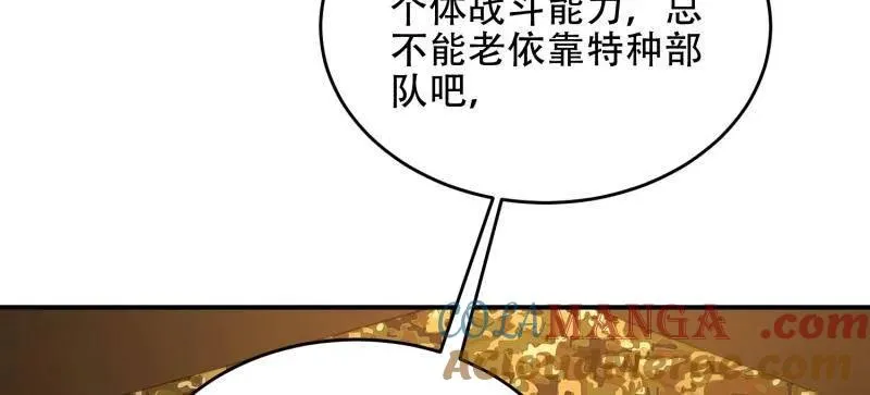 第448话 447 美丽的误会 第57页