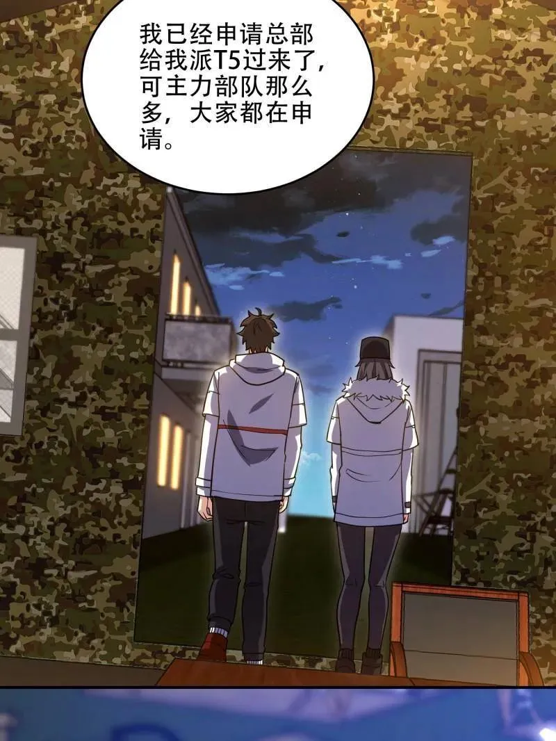 第448话 447 美丽的误会 第58页