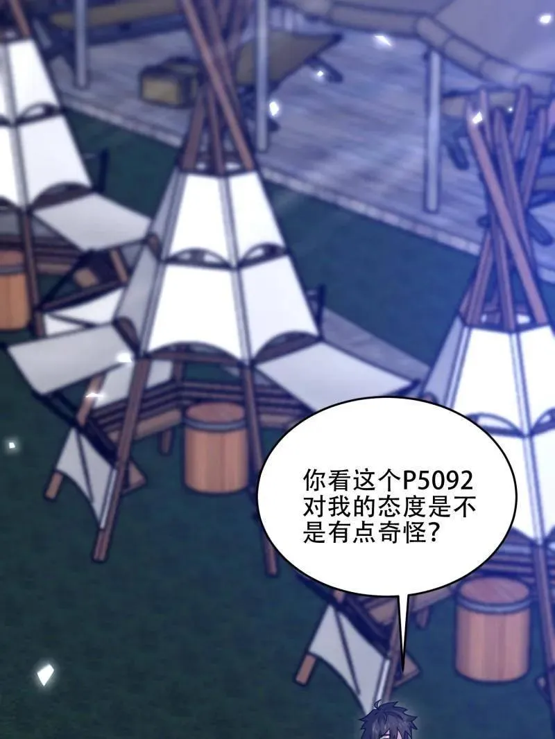 第448话 447 美丽的误会 第60页