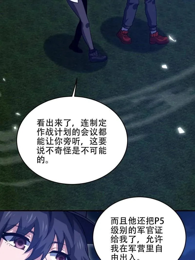 第448话 447 美丽的误会 第62页