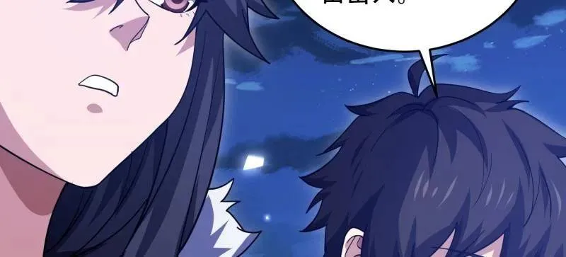 第448话 447 美丽的误会 第63页