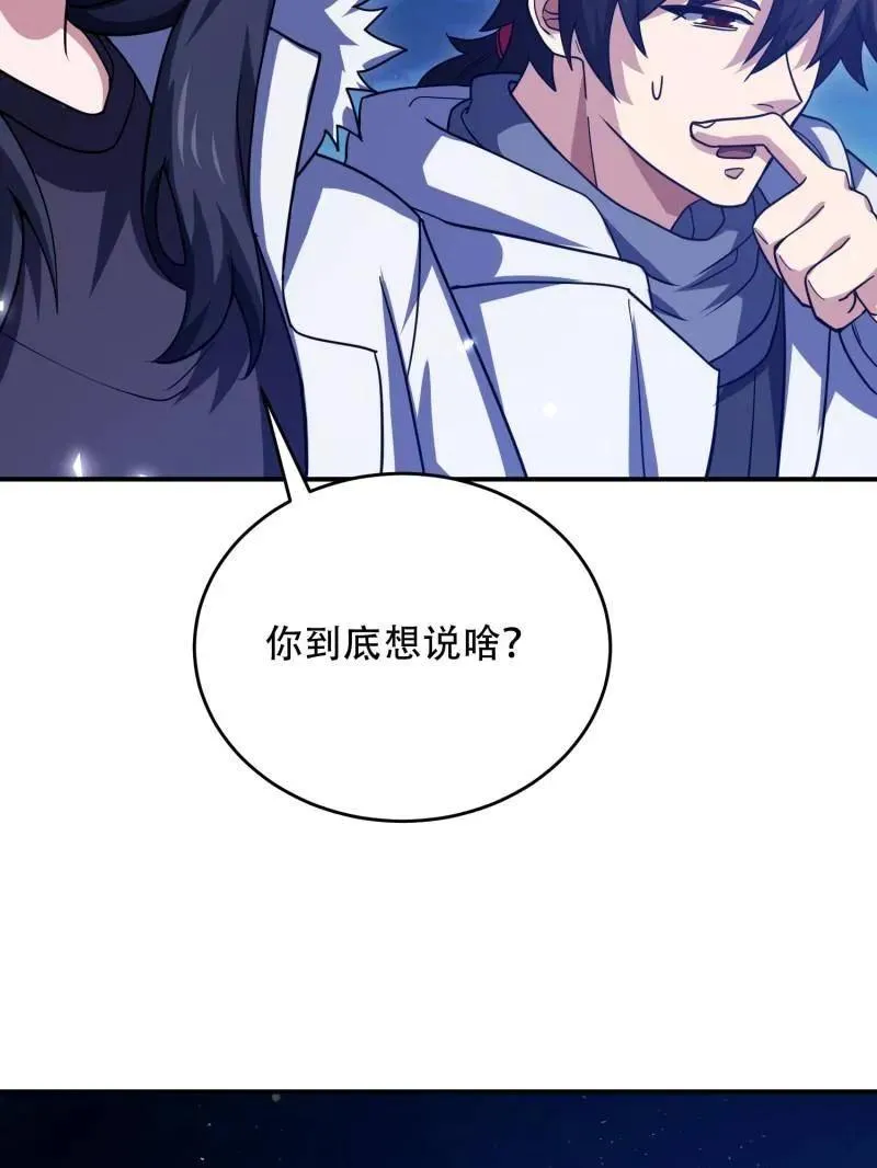 第448话 447 美丽的误会 第64页